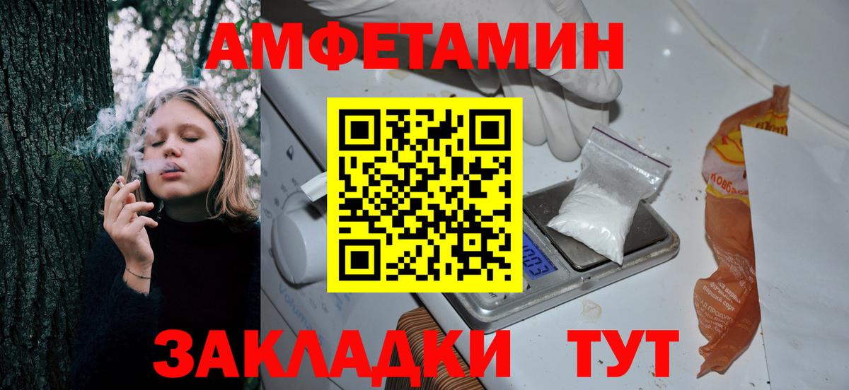 Амфетамин  АМФЕТАМИН  Вход с VPN  АМФ 98%  Ялта 