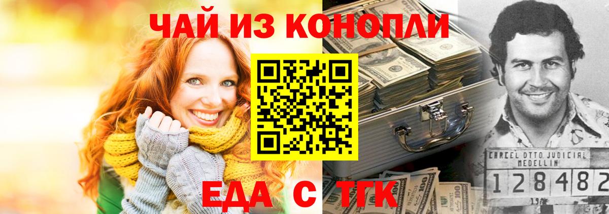 Canna-Cookies марихуана  Вход с VPN  Ялта 
