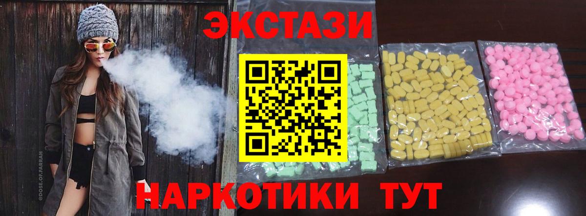 Ecstasy Punisher  Вход с VPN  Ecstasy  Экстази VHQ  Ялта 