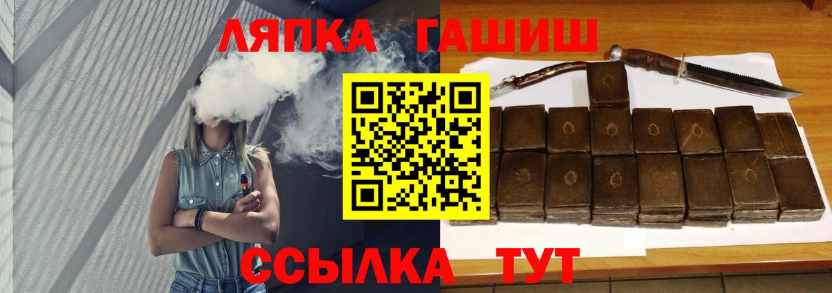 Ялта  Гашиш хэш  Вход с VPN  ГАШ  Гашиш гарик 