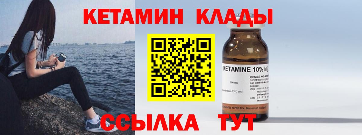 КЕТАМИН VHQ Ялта