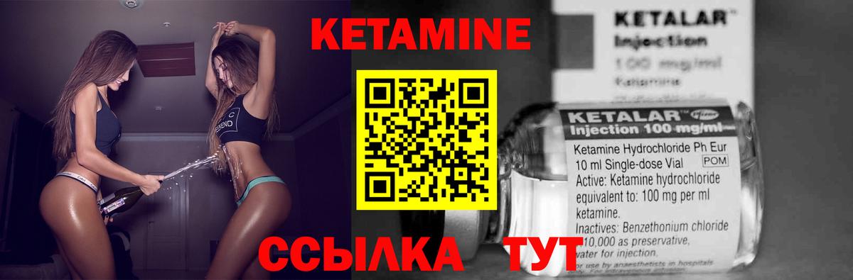 Кетамин VHQ  Кетамин VHQ  Ялта  Вход с VPN 