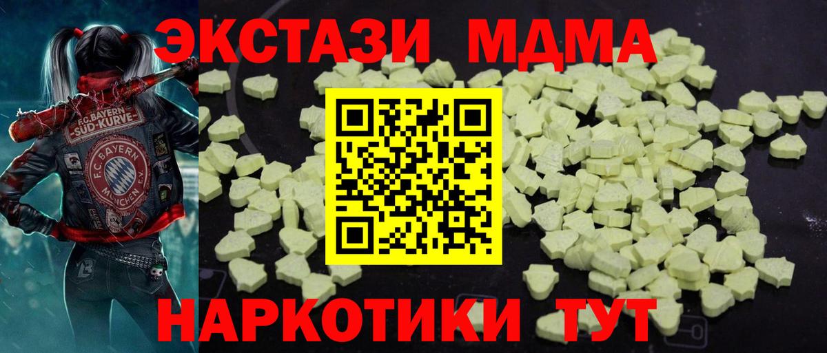 МДМА молли  MDMA кристаллы  Ялта  МДМА  Вход с VPN 