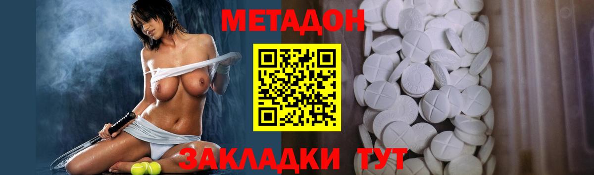 МЕТАДОН мёд  МЕТАДОН VHQ  Вход с VPN      Ялта 