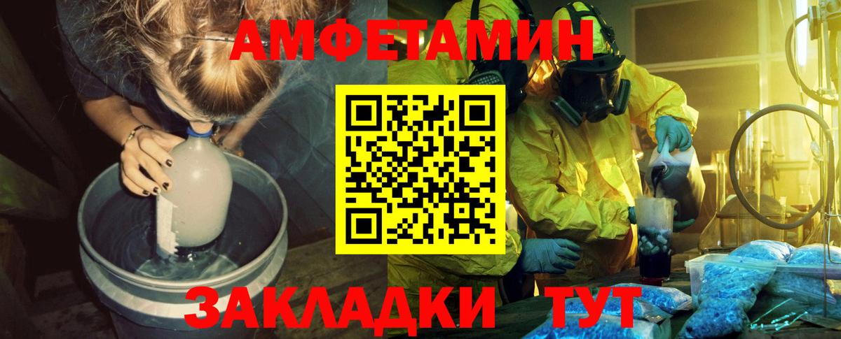 Метамфетамин мет Ялта