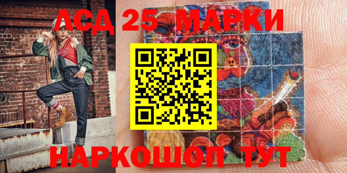 Марки N-bome  Вход с VPN  Ялта  цена   Марки 25I-NBOMe 1500мкг 