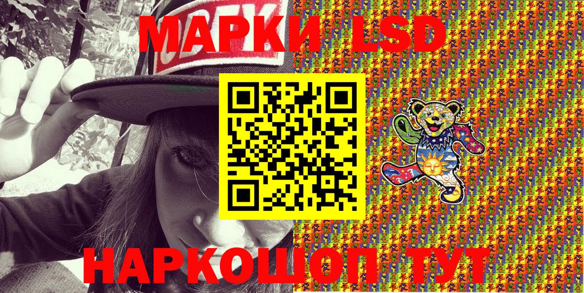 Марки NBOMe 1,8мг Ялта