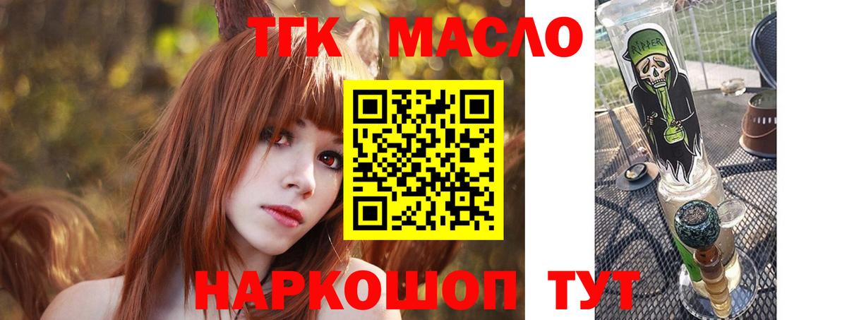 ТГК гашишное масло  Вход с VPN  Ялта  Дистиллят ТГК концентрат 