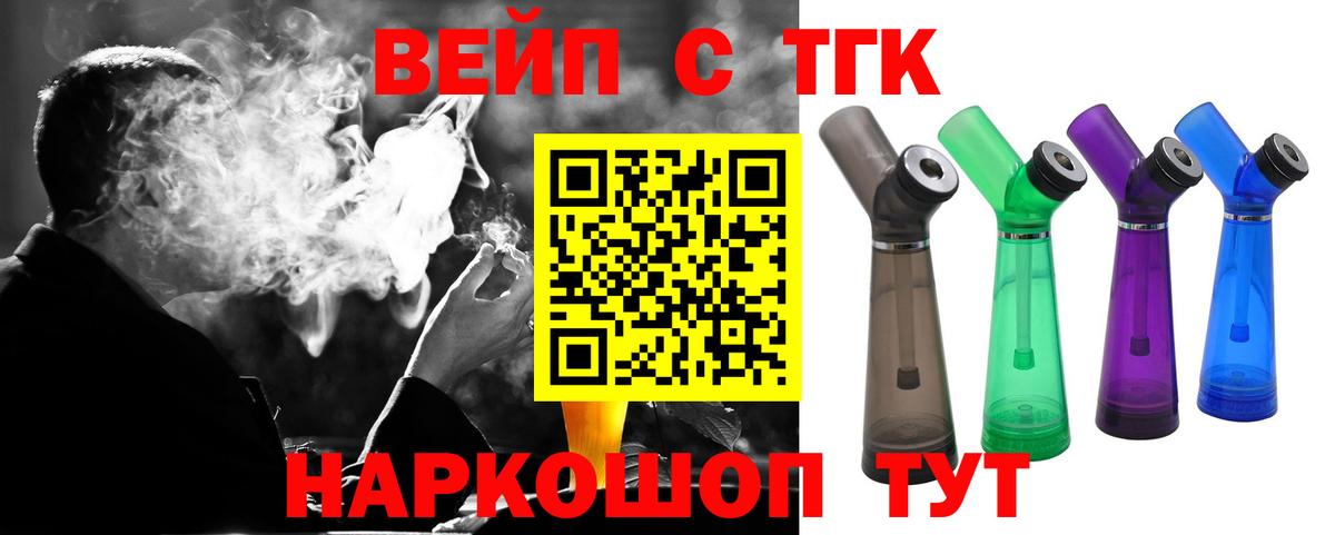 Дистиллят ТГК жижа Ялта
